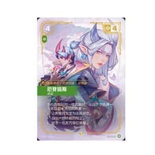 LOL Riftbound Chinese TCG Soul Forging&Tempering Aphelios SFD·224/221 Alt Art NM