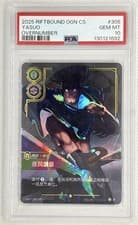 2025 Riftbound LoL Chinese #305 Yasuo Overnumber PSA 10 Gem Mint Pop 28 Origins