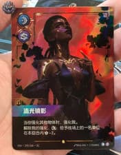 Riftbound Mel Soul's Reflection 195/166·SC Overnumber SC Secret Rare Chase Card