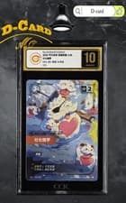 CCIC 10 Riftbound:LOL Veteran Poro UNL·223/219 OB Chinese 2026 Perfect Mint
