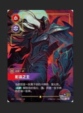 Riftbound Zed Master of Shadows 191*/166·SC Signature Overnumber VEN NM