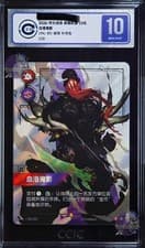 CCIC 10 Riftbound:LOL Pyke UNL·228/219 OB Chinese 2026 Gem Mint