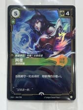 2025 Chinese  Riftbound TCG Ahri, Alluring(Promo)OGN ·066/298