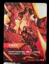 IN STOCK LOL Riftbound Chinese TCG Spiritforged Lucian SFD·241/221 Alt Art  NM
