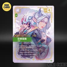 Riftbound:LOL Aphelios SFD·224*/221 Signature OB Chinese 2025