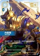 Riftbound LOL Chinese 2026 Vendetta Nasus VEN·178/166·SC Overnumber Alt Art NM