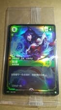 Riftbound League of Legends Ahri Alluring 066/298 Promo Launch Exclusive Chinese