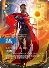 Riftbound LOL Chinese Vendetta Mel, Newly Awakened VEN·069a/166·SC Foil NM