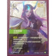 Irelia SFD 225/221 League of Legends Riftbound TCG Card Chinese 2025