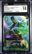 CGC 10 GEM MINT Draven 148a/221 Spiritforged Showcase Holo Riftbound LoL POP 1