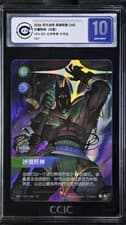 2026 Riftbound Chinese Vendetta Nasus signature VEN-192* CCIC Gem Mint 10