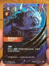 Riftbound LOL Chinese Vendetta Rengar, Trophy Hunter VEN·179/166·SC Overprint NM