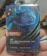 Riftbound LOL Chinese Vendetta Rengar, Trophy Hunter VEN·179/166·SC Overprint NM