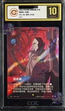 CCIC 10 Riftbound:LOL Jhin The Virtuoso UNL·226*/219 SOB Chinese 2026 Perfect MT