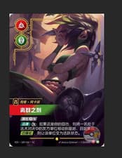 Riftbound Vendetta Akali - Rogue Assassin Legend ON VEN - 189/166 NM