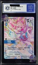 CCIC 10 Riftbound LOL Chinese TCG Ahri Soul Forging & Tempering SFD 227/221