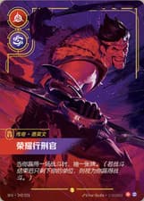 Riftbound: League of Legends TCG Chinese Draven Alternate Art SFD 242