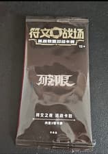 Riftbound Nexus Night Promo Packs Unleashed Chinese Seal a pack.