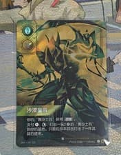 LOL Riftbound Chinese TCG 2025 Spiritforged Azir SFD·247/221 Alt Art NM