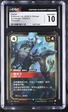 CGC 10 Draven 020a/221 Spiritforged S. Chinese Riftbound: Lol Card TCG 030