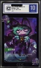 CCIC 10 Riftbound:LOL Vex UNL·232*/219 Signature OB Chinese 2026 Gem Mint