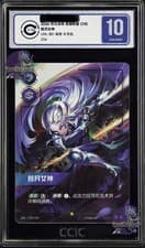 CCIC 10 GEM MINT Riftbound TCG Diana Signature UNL 234*/219 SC Alt Art Foil NM/M