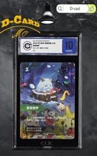 CCIC 10 Riftbound:LOL Lonely Poro UNL·221/219 OB Chinese 2026 Gem Mint