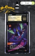 CGC 10 Riftbound:LOL Kha'Zix UNL·236*/219 Signature OB Chinese 2026 Pristine MT