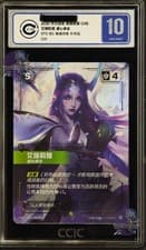 CCIC 10 Riftbound:LOL Irelia SFD·225/221 Overnumbered Chinese 2025 Gem Mint
