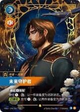 Riftbound LOL TCG Chinese Vendetta Jayce Defender of Tomorrow VEN·194/166·SC  NM