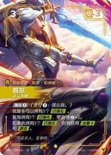 LOL Riftbound TCG Chinese Vendetta Kayle Justified VEN·185/166·SC Overnumber NM
