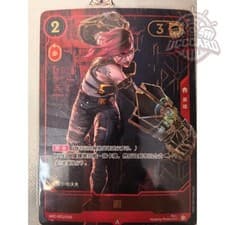 Riftbound Vi Arcane Box Set Promo ARC 001/006 LoL 2024 Chinese